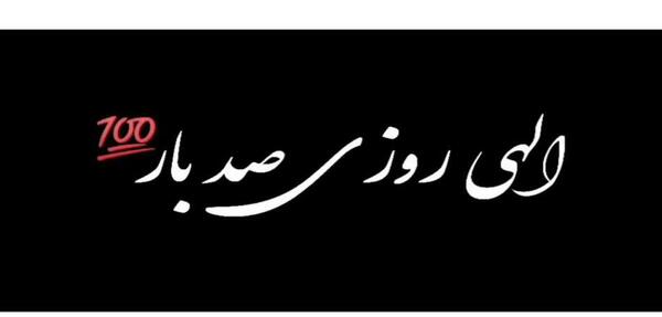 عکس استوری واتساپ کلیپ