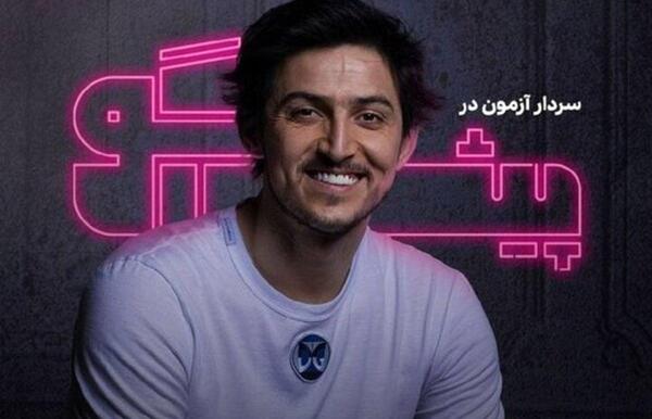 عکس های سردار آزمون و آناهیتا کریمی