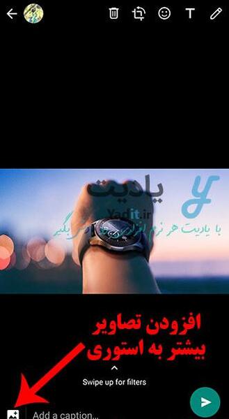 عکس ظرفیت استوری واتساپ