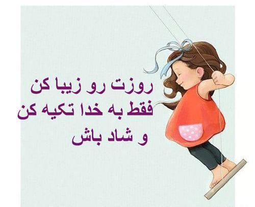 عکس استوری واتساپ دخترونه شاد