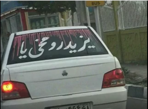 عکس نوشته رو ماشین