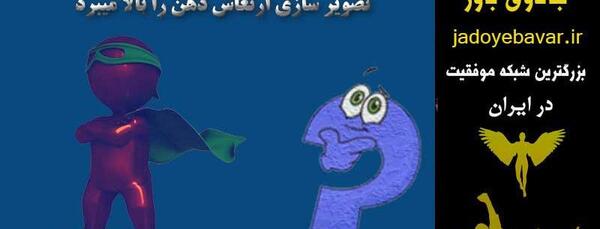 عکس ذهن ثروت