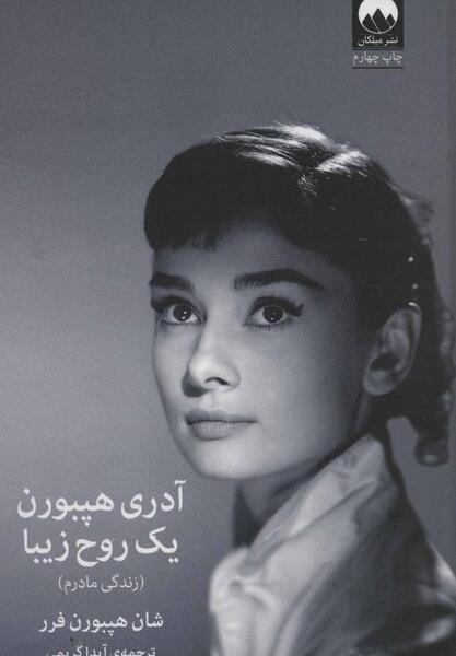 عکس روح زیبا