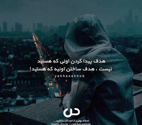 عکس انگیزشی خوب