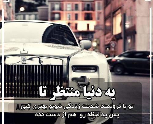 عکس موفقیت مالی