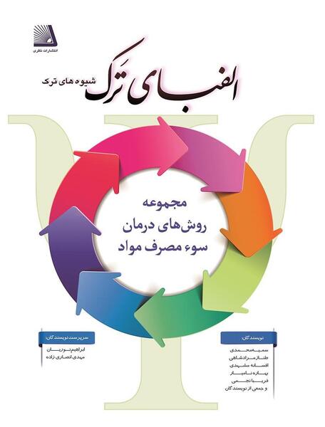عکس انگیزشی ترک اعتیاد