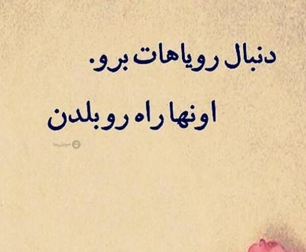 عکس راههای موفقیت