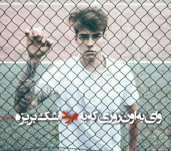 عکس پسر لات فیک