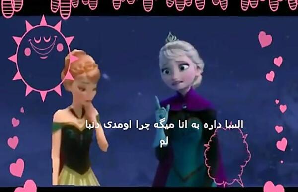 عکس السا و آنا خنده دار