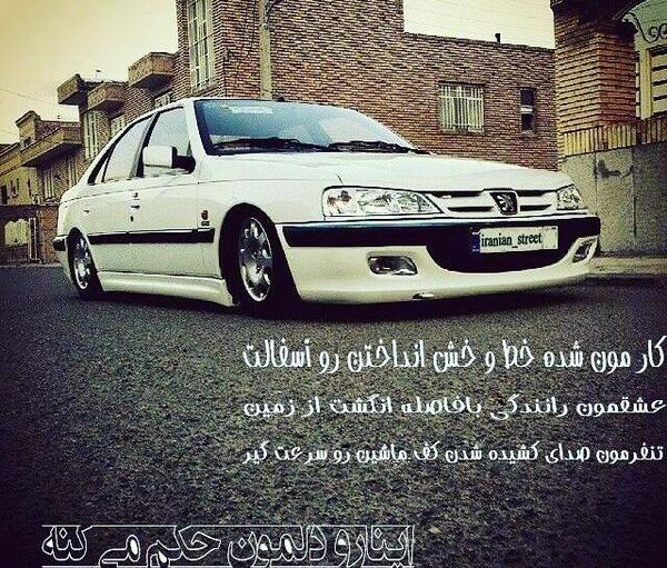 عکس نوشته ماشین باز ها