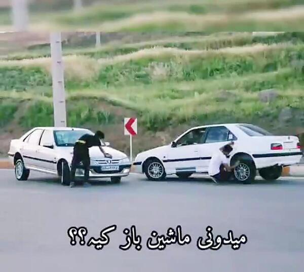 عکس نوشته ماشین باز ها