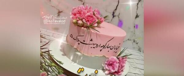 عکس استوری واتساپ تولد