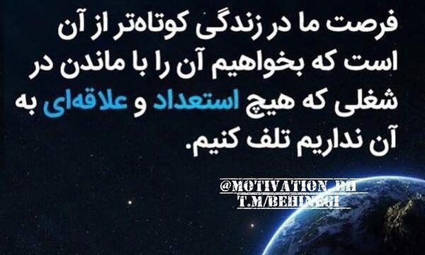 عکس انگیزش شغلی