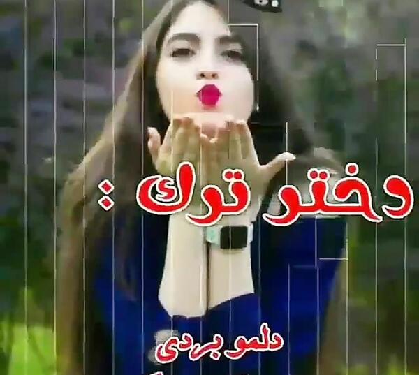 عکس نوشته من یه دختر ترکم