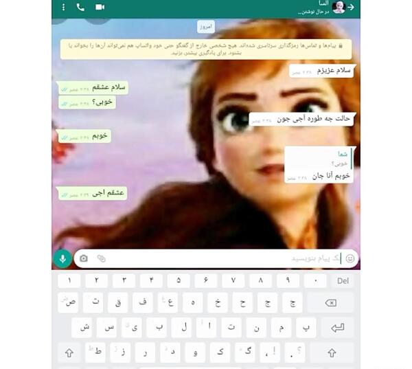 عکس السا و آنا با متن