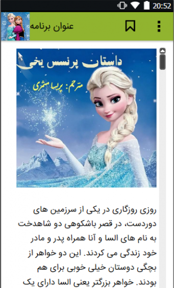 عکس السا و آنا با متن