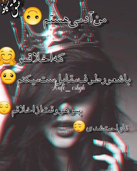 عکس استوری واتساپ خفن تیکه دار
