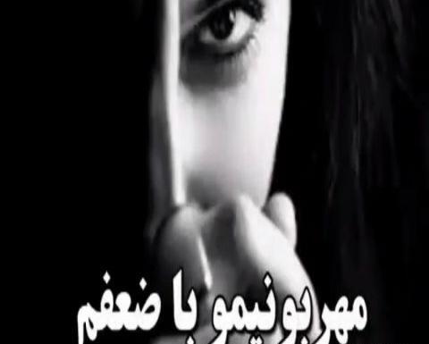عکس استوری واتساپ خفن تیکه دار