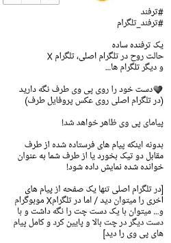 عکس حالت روح تلگرام