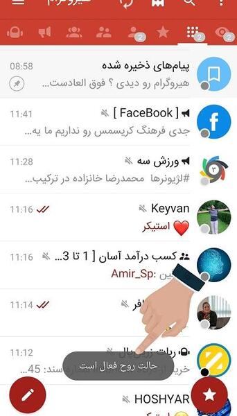 عکس حالت روح تلگرام