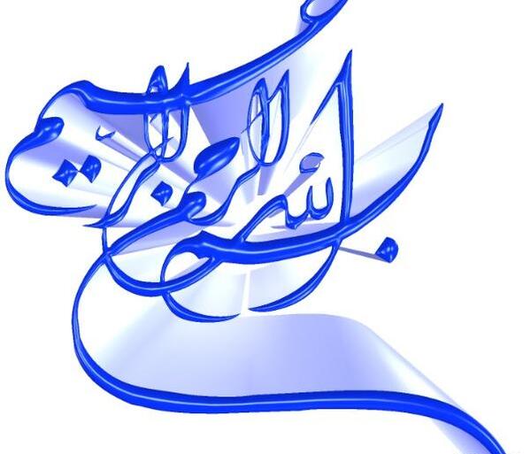 عکس های بسم الله الرحمن الرحیم رنگی