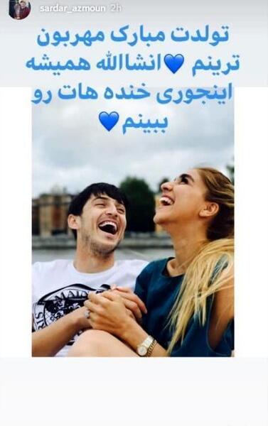 عکس سردار آزمون در سال 98
