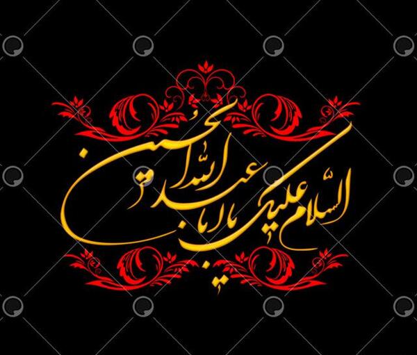 عکس بسم الله الرحمن الرحیم محرمی