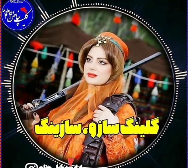 عکس استوری واتساپ لری شاد