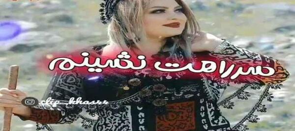 عکس استوری واتساپ لری شاد