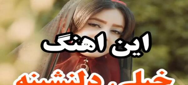 عکس استوری واتساپ لری شاد