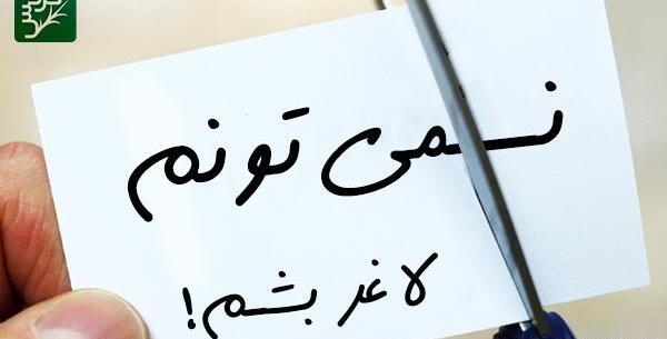 عکس انگیزه لاغری