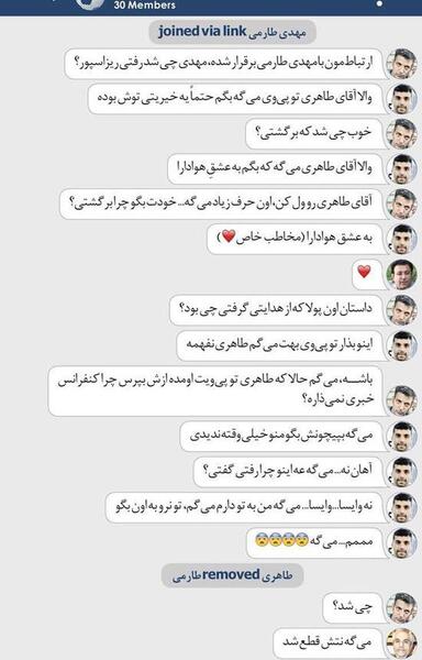 عکس سردار ازمون و طارمی