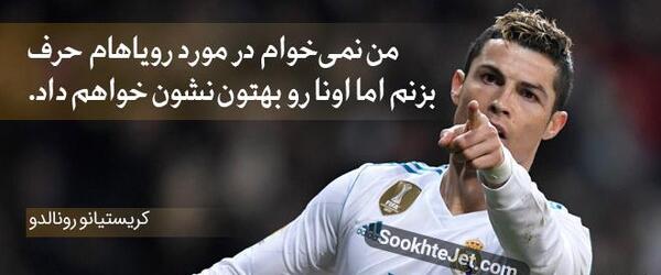 عکس انگیزشی فوتبال