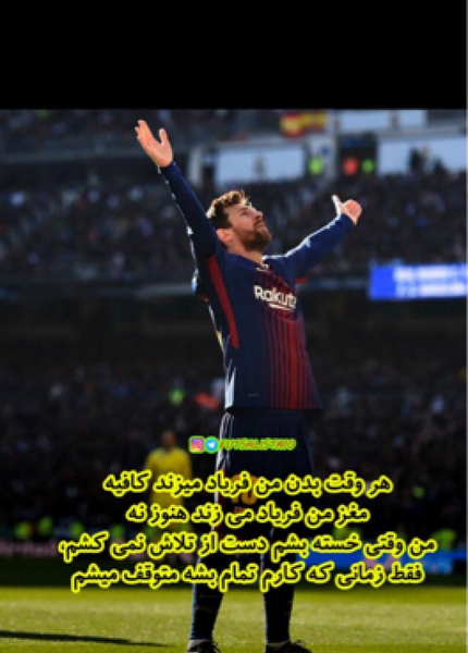 عکس انگیزشی فوتبال