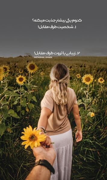 عکس نوشته گل آفتابگردان