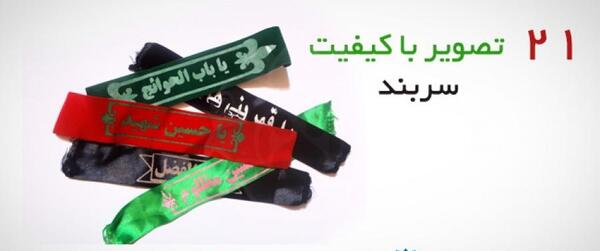 عکس دختر کرد با سربند