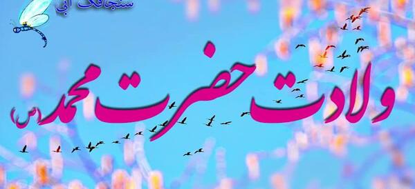 عکس استوری واتساپ حضرت محمد