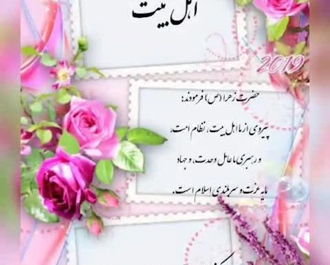 عکس استوری واتساپ حضرت محمد