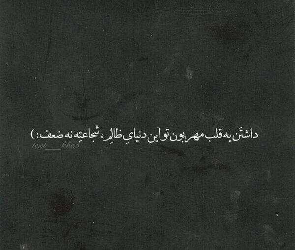 عکس نوشته ظالم
