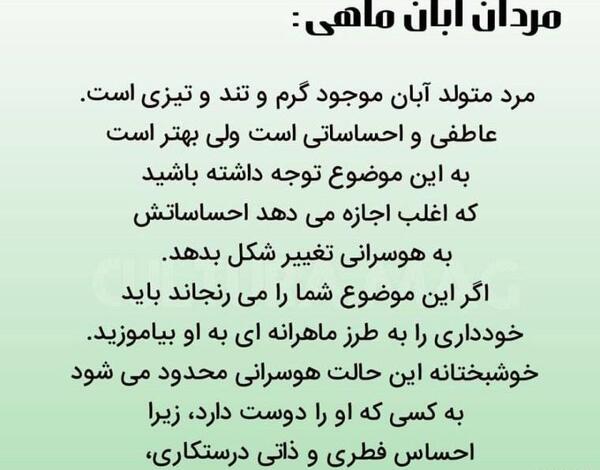 عکس پسر آبان ماهی