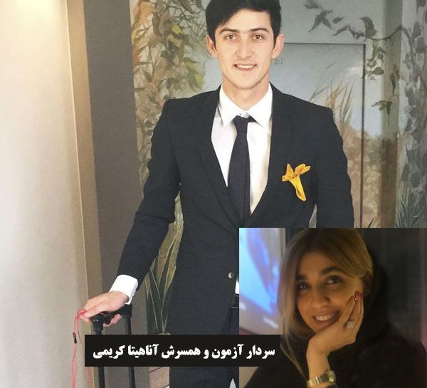 عکس سردار آزمون با همسرش