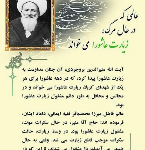 عکس نوشته ثواب زیارت عاشورا