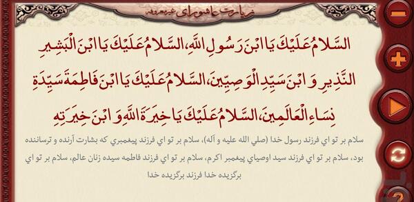 عکس نوشته ثواب زیارت عاشورا