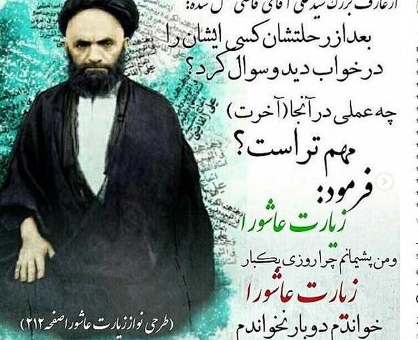 عکس نوشته ثواب زیارت عاشورا