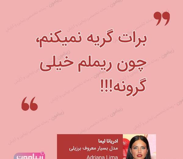 عکس نوشته دختر نچرال