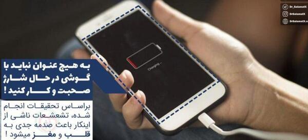 عکس گوشی سردار آزمون
