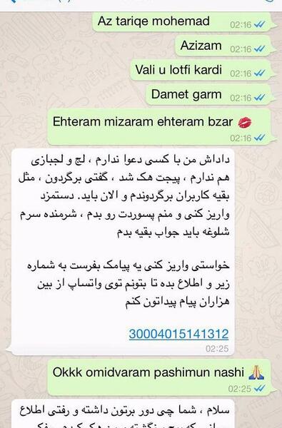عکس گوشی سردار آزمون