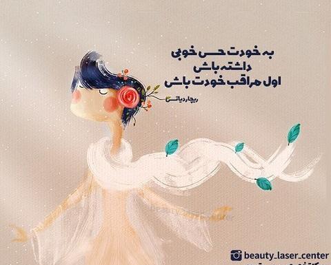 عکس انگیزشی متن دار