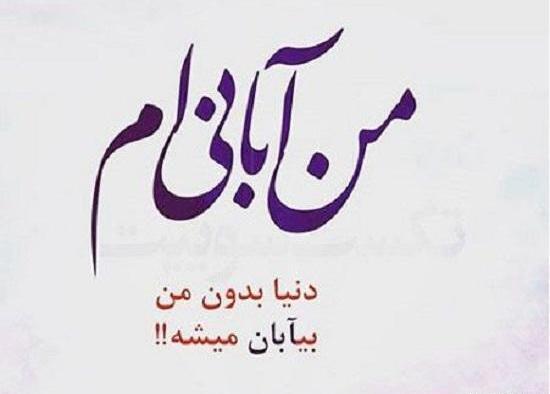 عکس نوشته آبان ماهی