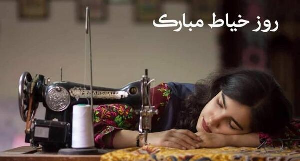 عکس دختر پشت چرخ خیاطی